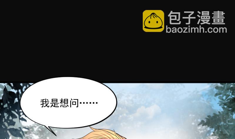 剃頭匠 - 第209話 紅娘子 5(2/2) - 6