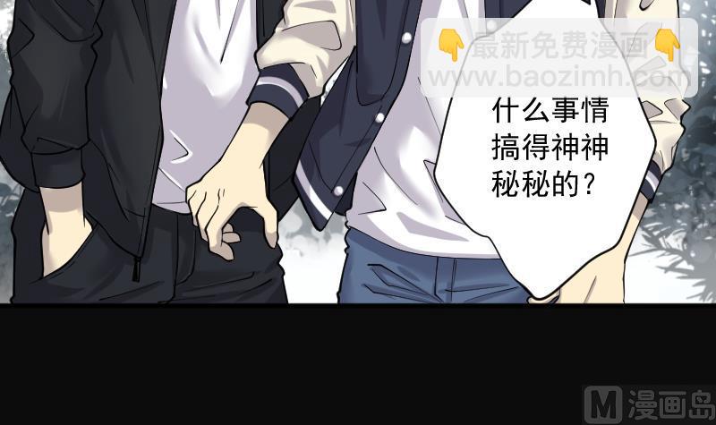 剃頭匠 - 第209話 紅娘子 5(2/2) - 2