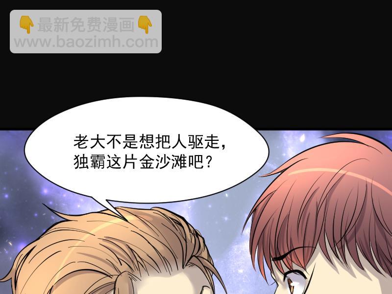 剃頭匠 - 第209話 紅娘子 5(2/2) - 3