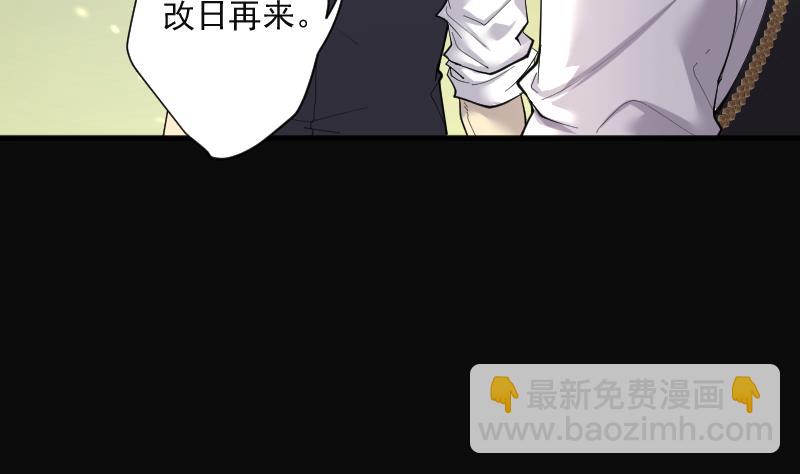 剃頭匠 - 第211話 紅娘子 7(1/2) - 2