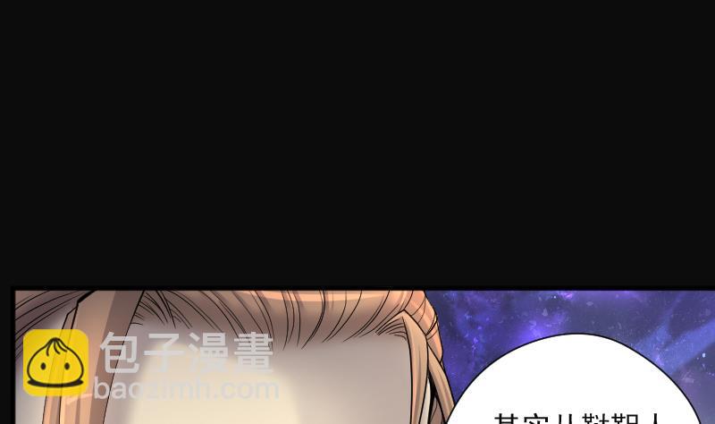 剃頭匠 - 第211話 紅娘子 7(1/2) - 8