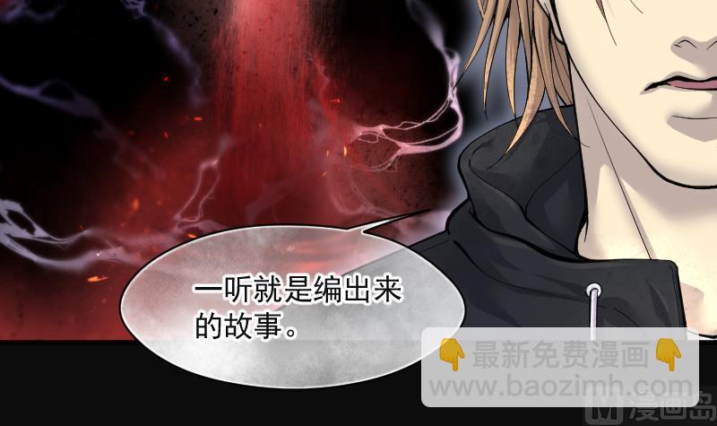 剃頭匠 - 第211話 紅娘子 7(1/2) - 3