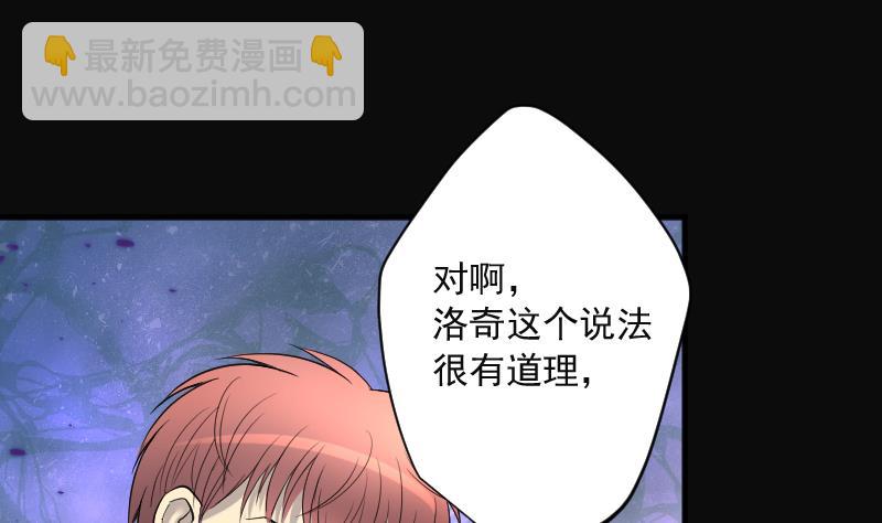 剃頭匠 - 第211話 紅娘子 7(1/2) - 4