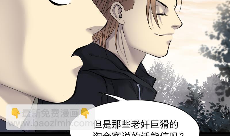 剃頭匠 - 第211話 紅娘子 7(1/2) - 7