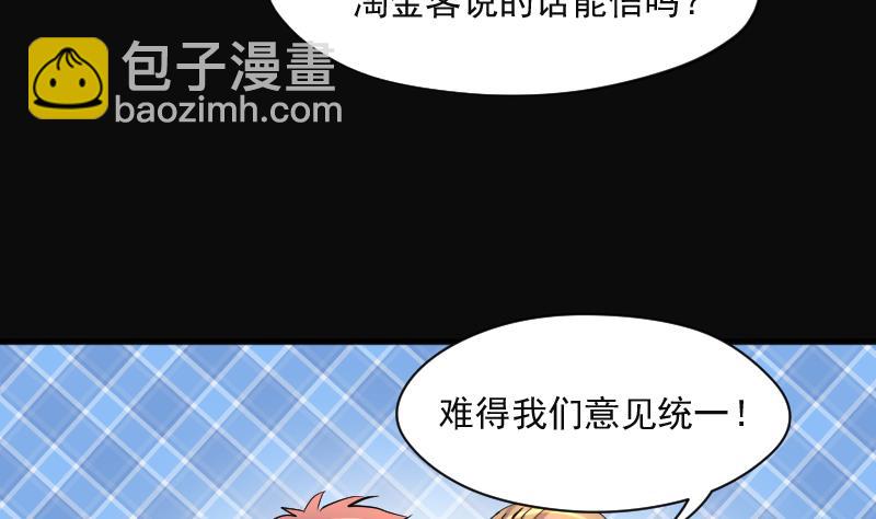 剃頭匠 - 第211話 紅娘子 7(1/2) - 8