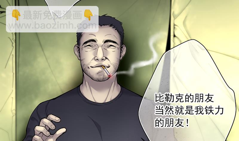 剃頭匠 - 第211話 紅娘子 7(1/2) - 4