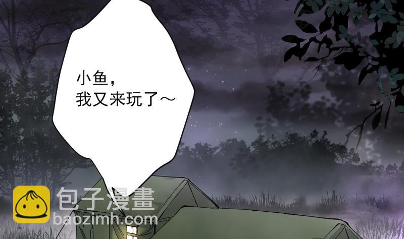 剃頭匠 - 第211話 紅娘子 7(1/2) - 1