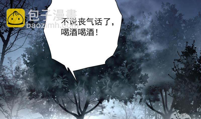 剃頭匠 - 第211話 紅娘子 7(1/2) - 1