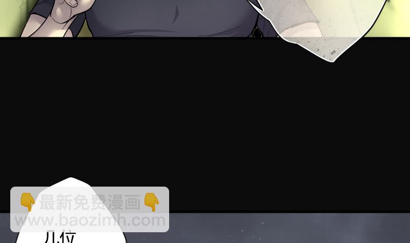 剃頭匠 - 第211話 紅娘子 7(1/2) - 5