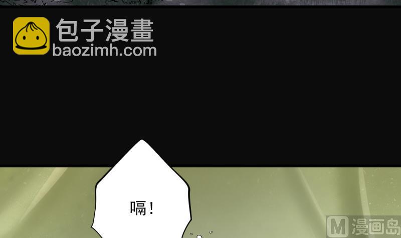 剃頭匠 - 第211話 紅娘子 7(2/2) - 5
