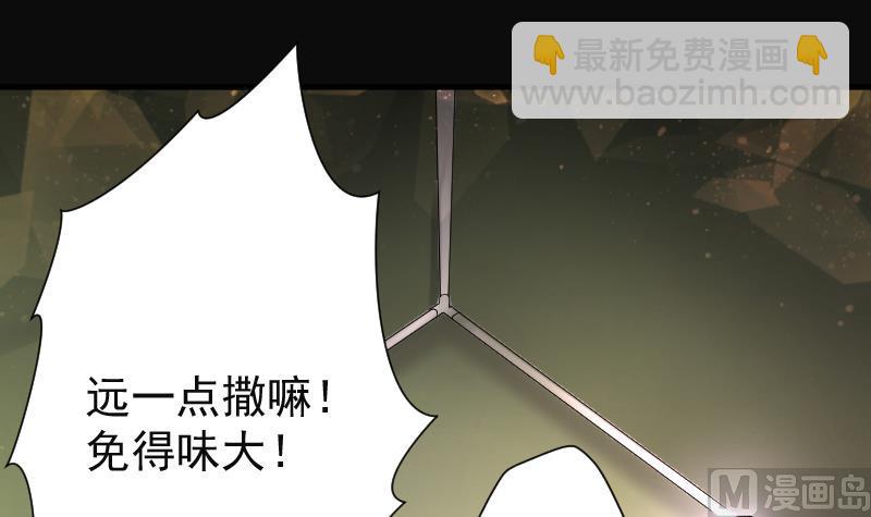 剃頭匠 - 第211話 紅娘子 7(2/2) - 1