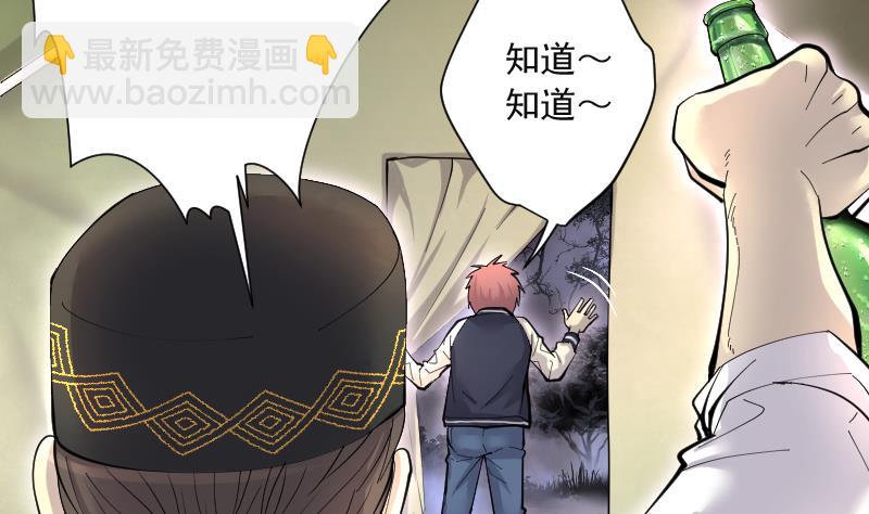 剃頭匠 - 第211話 紅娘子 7(2/2) - 2