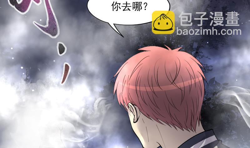 剃頭匠 - 第211話 紅娘子 7(2/2) - 4