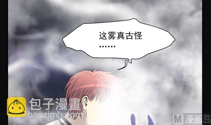 剃頭匠 - 第211話 紅娘子 7(2/2) - 5