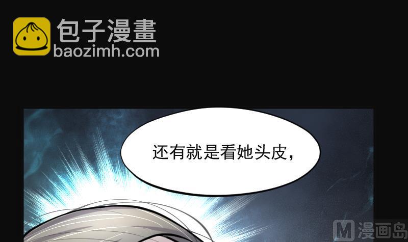 剃頭匠 - 第213話 紅娘子 9(1/2) - 4