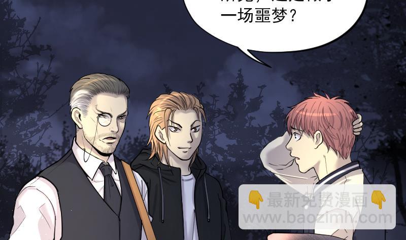 剃頭匠 - 第213話 紅娘子 9(1/2) - 6