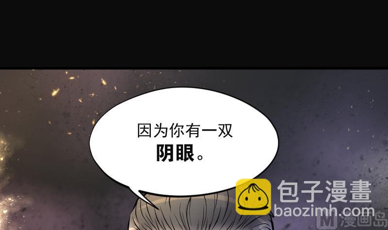 剃頭匠 - 第213話 紅娘子 9(1/2) - 8