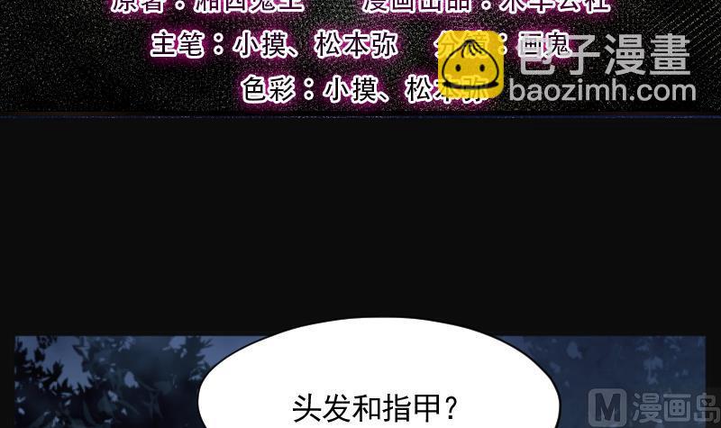 剃頭匠 - 第213話 紅娘子 9(1/2) - 3