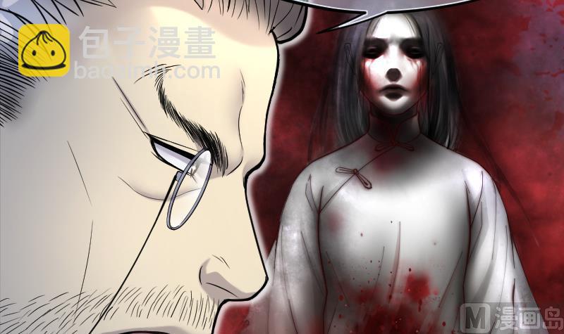 剃頭匠 - 第213話 紅娘子 9(1/2) - 1