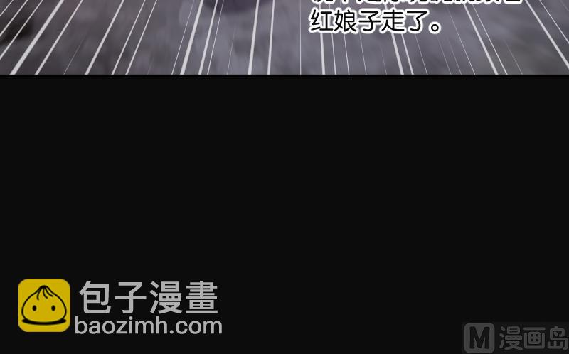 剃頭匠 - 第213話 紅娘子 9(1/2) - 7