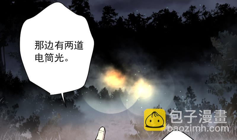 剃頭匠 - 第213話 紅娘子 9(2/2) - 4