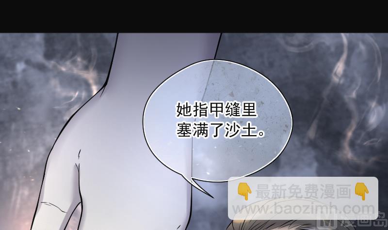 剃頭匠 - 第213話 紅娘子 9(1/2) - 6