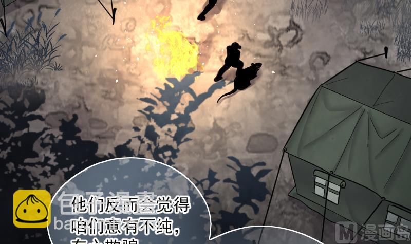 剃頭匠 - 第213話 紅娘子 9(2/2) - 2