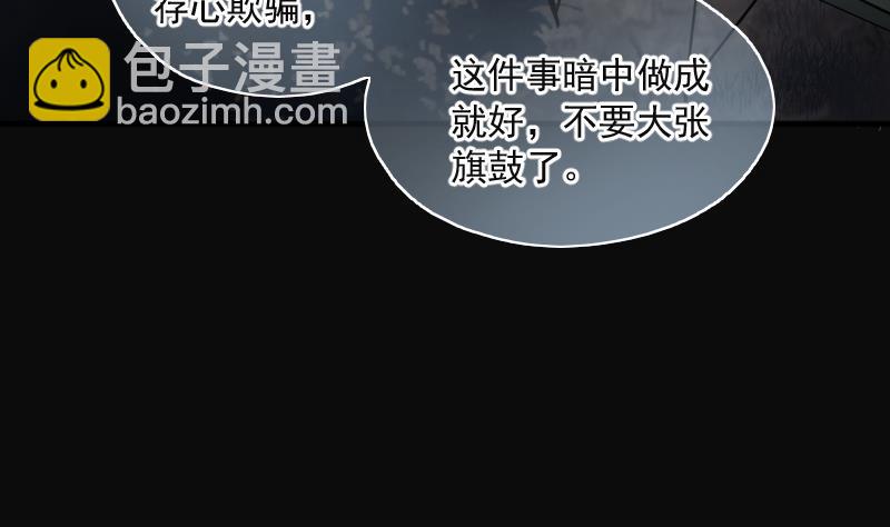 剃頭匠 - 第213話 紅娘子 9(2/2) - 3