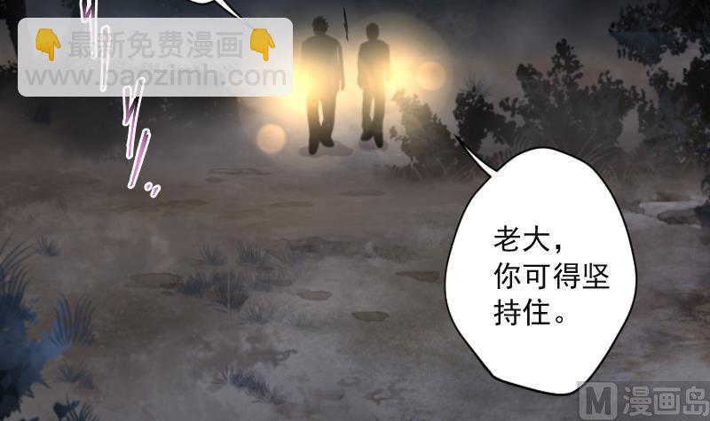 剃頭匠 - 第213話 紅娘子 9(2/2) - 5