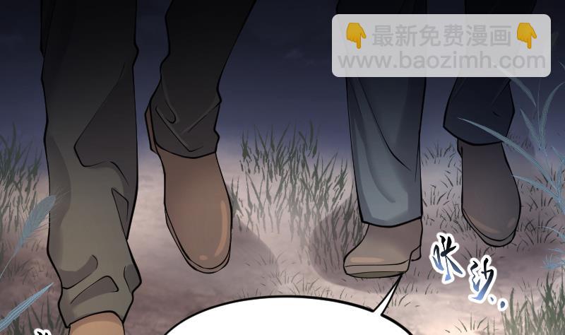 剃頭匠 - 第213話 紅娘子 9(2/2) - 1