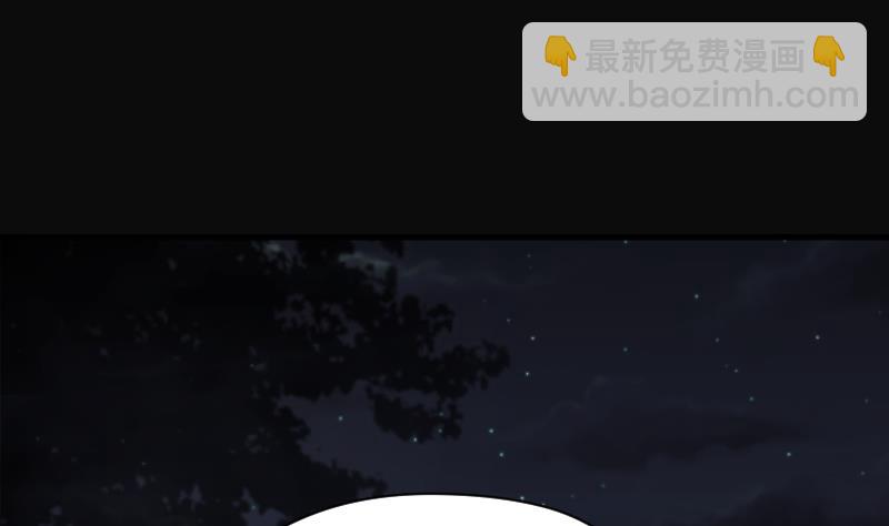 剃頭匠 - 第213話 紅娘子 9(2/2) - 3