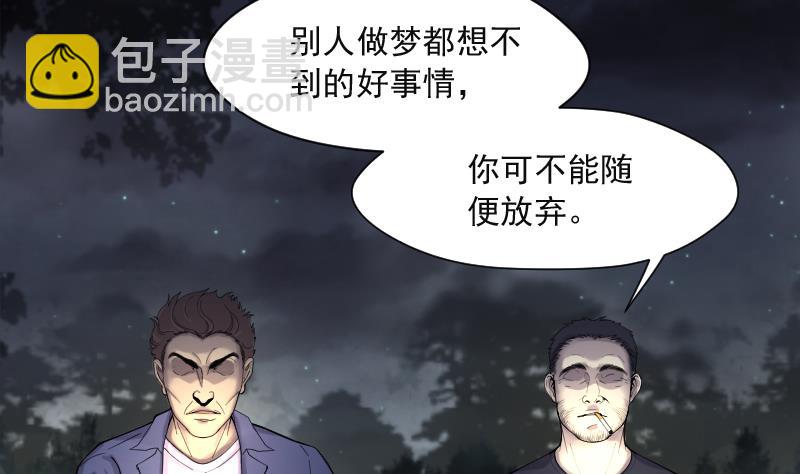 剃頭匠 - 第213話 紅娘子 9(2/2) - 4