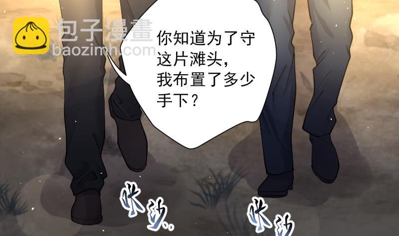 剃頭匠 - 第213話 紅娘子 9(2/2) - 6