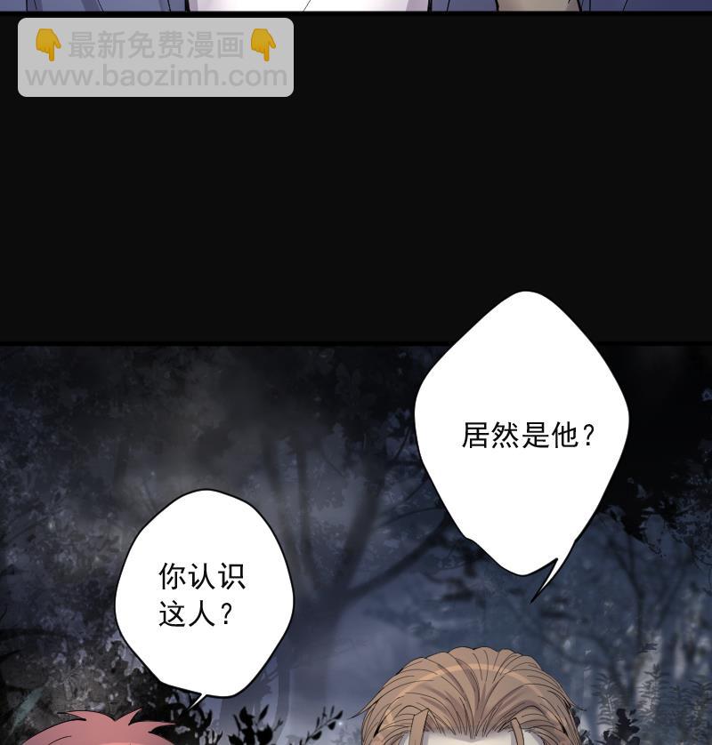 剃頭匠 - 第213話 紅娘子 9(2/2) - 4