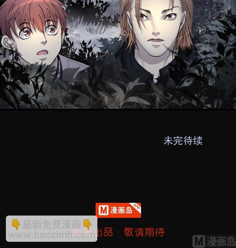 剃頭匠 - 第213話 紅娘子 9(2/2) - 5