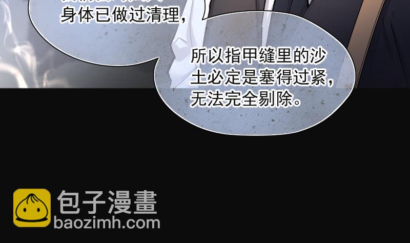 剃頭匠 - 第213話 紅娘子 9(1/2) - 8