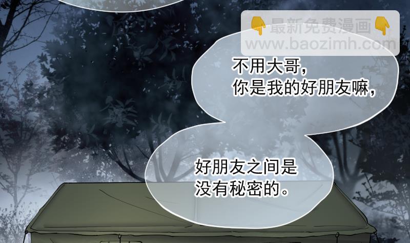 剃頭匠 - 第215話 紅娘子 11(1/2) - 8