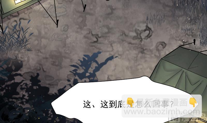 剃頭匠 - 第217話 紅娘子 13(2/2) - 5