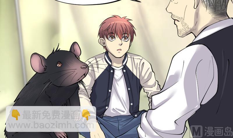 剃頭匠 - 第217話 紅娘子 13(2/2) - 2