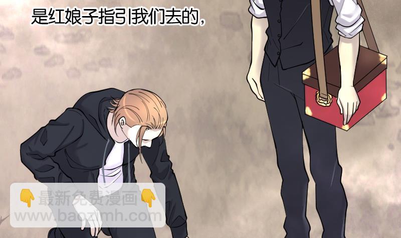 剃頭匠 - 第217話 紅娘子 13(2/2) - 1