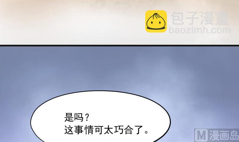 剃頭匠 - 第217話 紅娘子 13(2/2) - 5