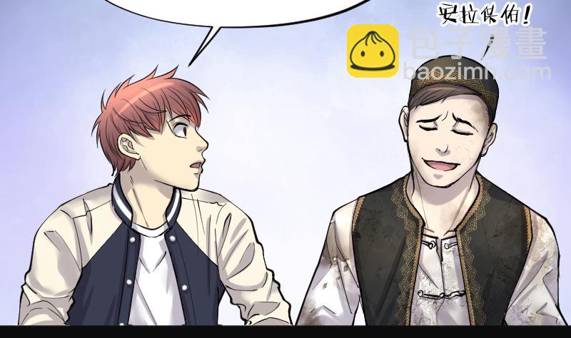 剃頭匠 - 第217話 紅娘子 13(2/2) - 6