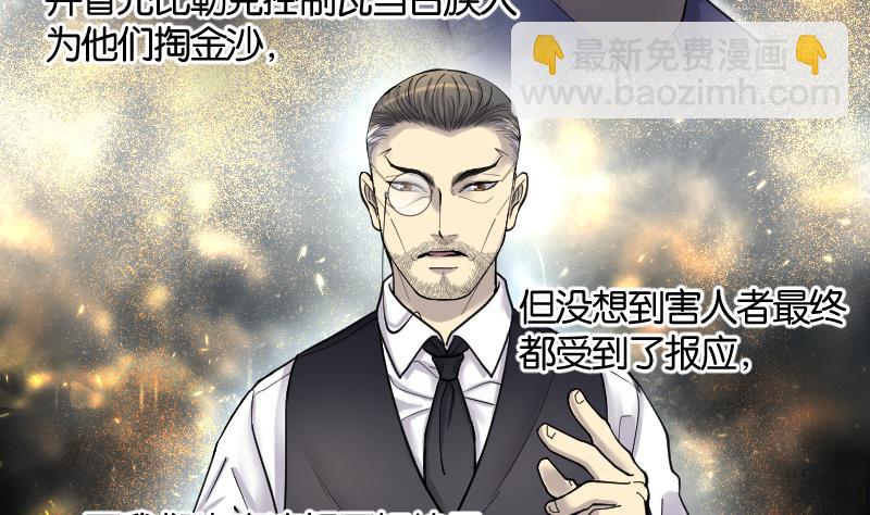 剃頭匠 - 第217話 紅娘子 13(2/2) - 3