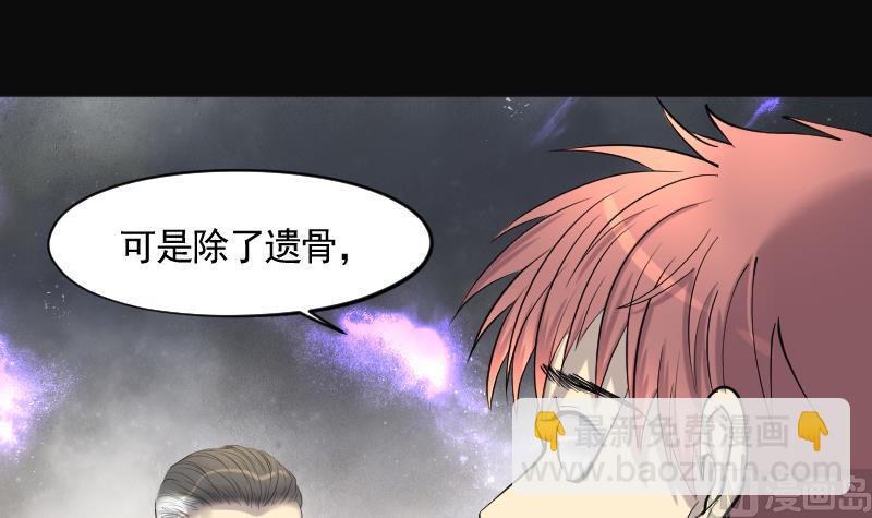 剃頭匠 - 第217話 紅娘子 13(2/2) - 5