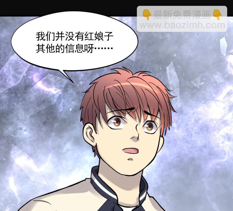 剃頭匠 - 第217話 紅娘子 13(2/2) - 1