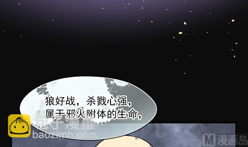 剃頭匠 - 第219話 殭屍胎 2(1/2) - 5