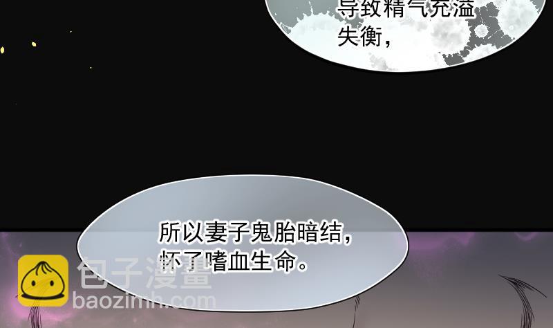 剃頭匠 - 第219話 殭屍胎 2(1/2) - 7