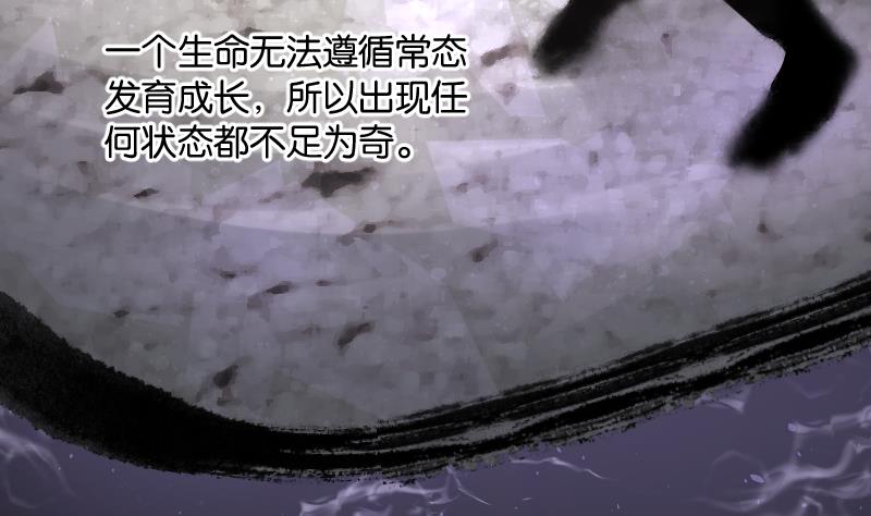 剃頭匠 - 第219話 殭屍胎 2(1/2) - 5