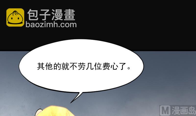 剃頭匠 - 第219話 殭屍胎 2(2/2) - 5