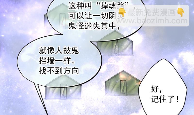 剃頭匠 - 第219話 殭屍胎 2(2/2) - 6